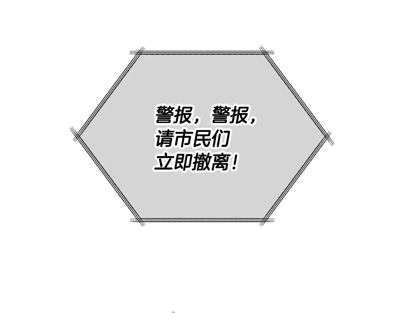 第200话 天选之人 第4页