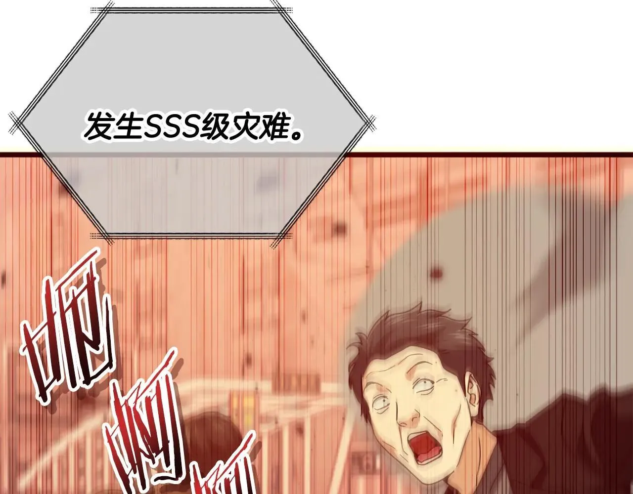 第200话 天选之人 第5页