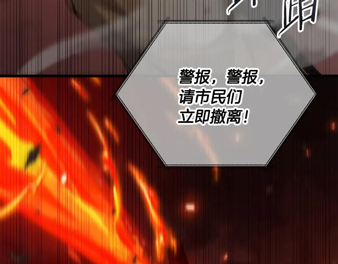 第200话 天选之人 第7页