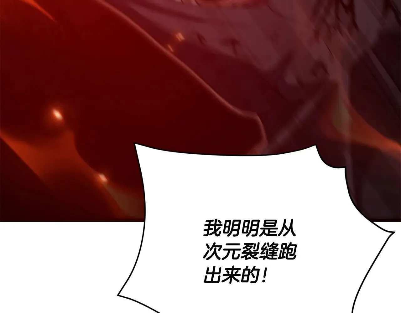 第200话 天选之人 第13页