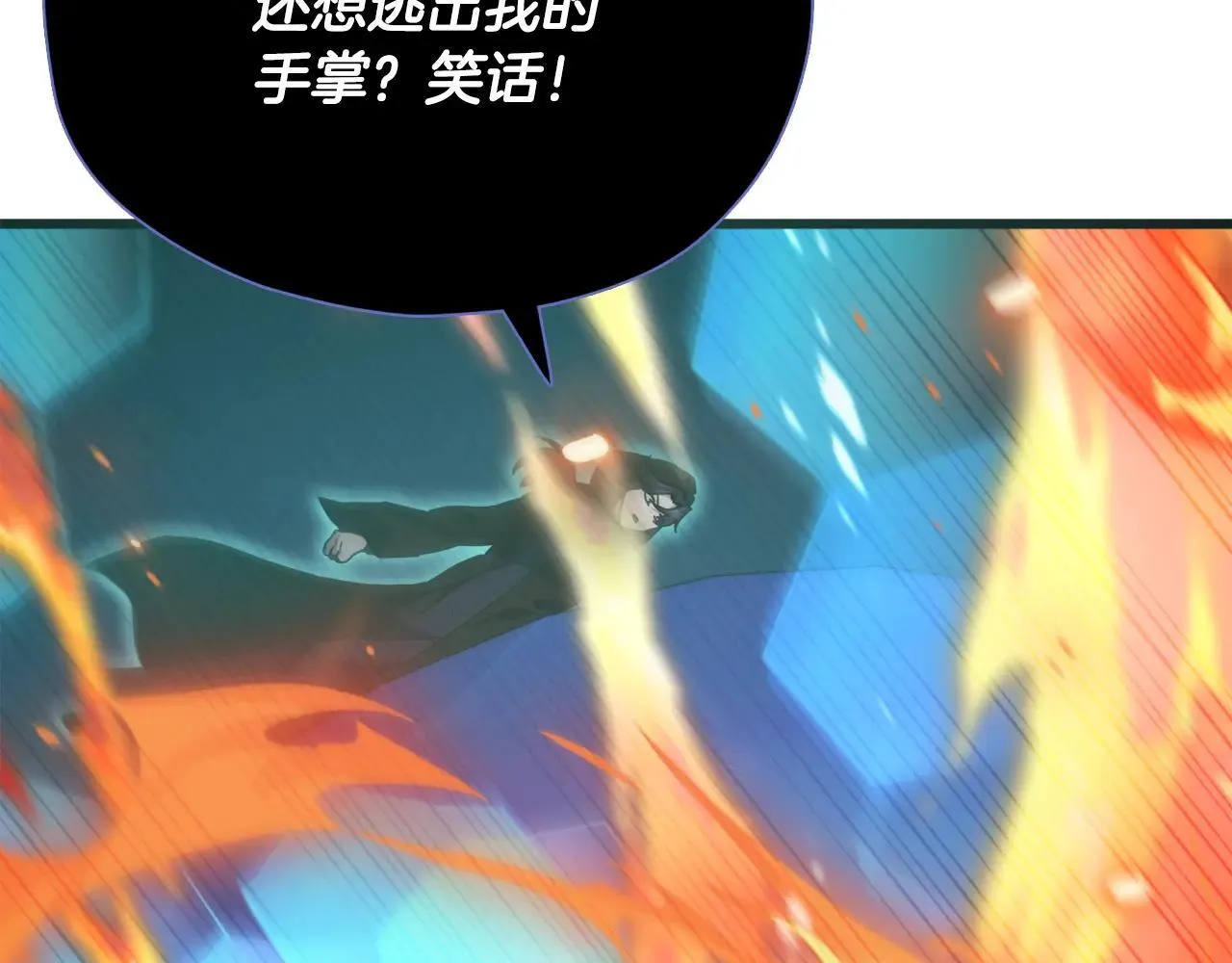 第200话 天选之人 第16页