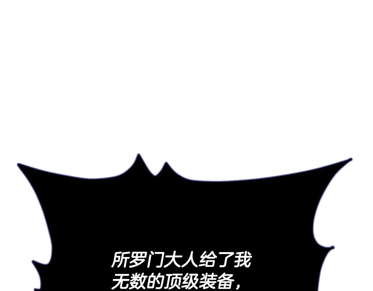第200话 天选之人 第19页