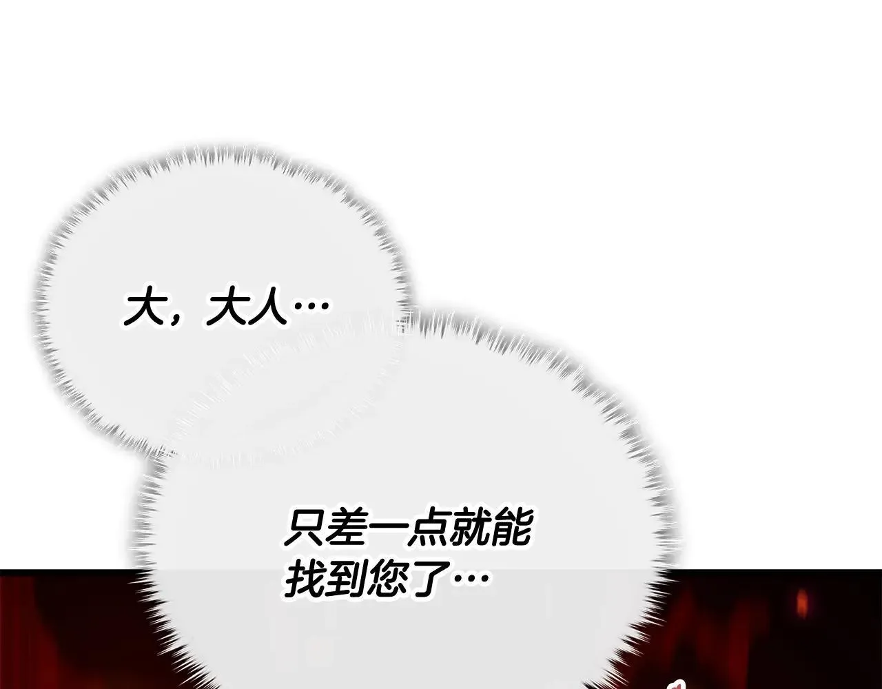 第200话 天选之人 第34页