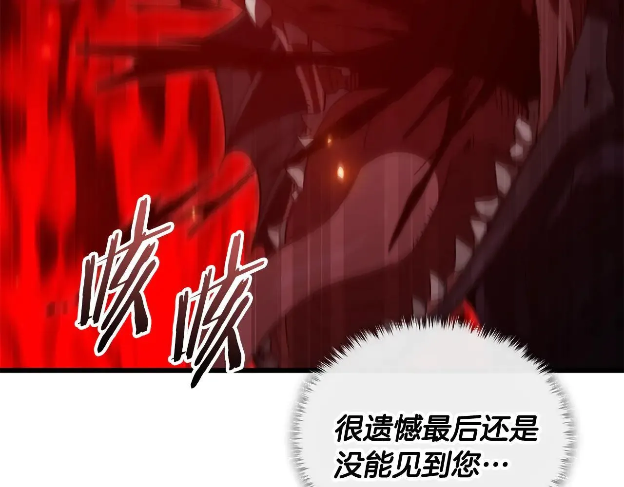 第200话 天选之人 第36页