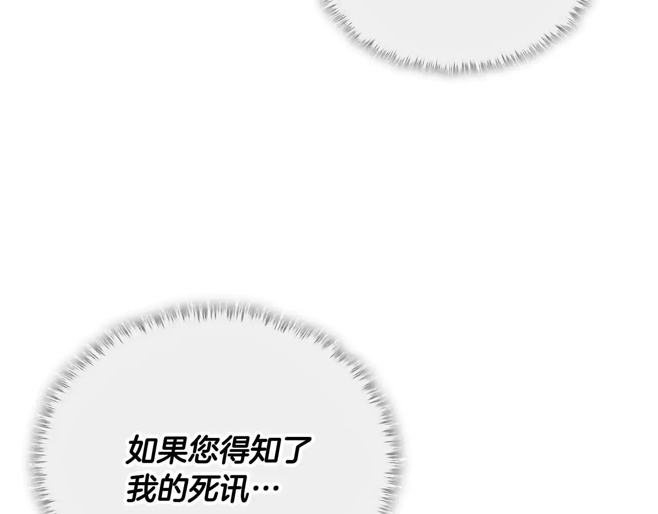 第200话 天选之人 第37页
