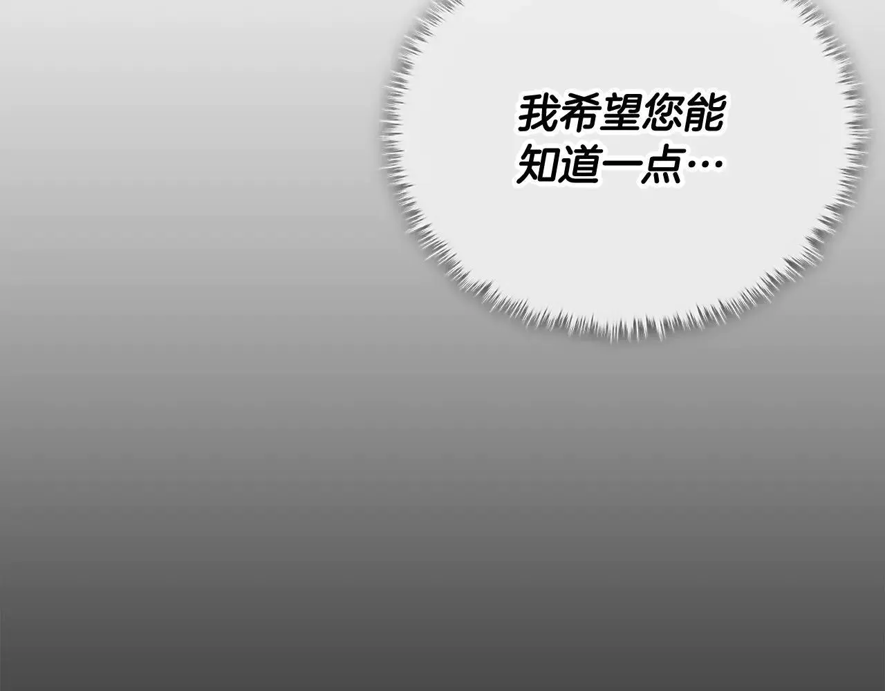 第200话 天选之人 第39页