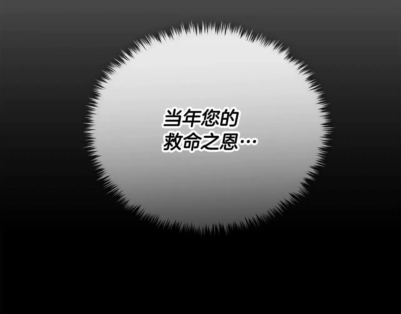 第200话 天选之人 第40页