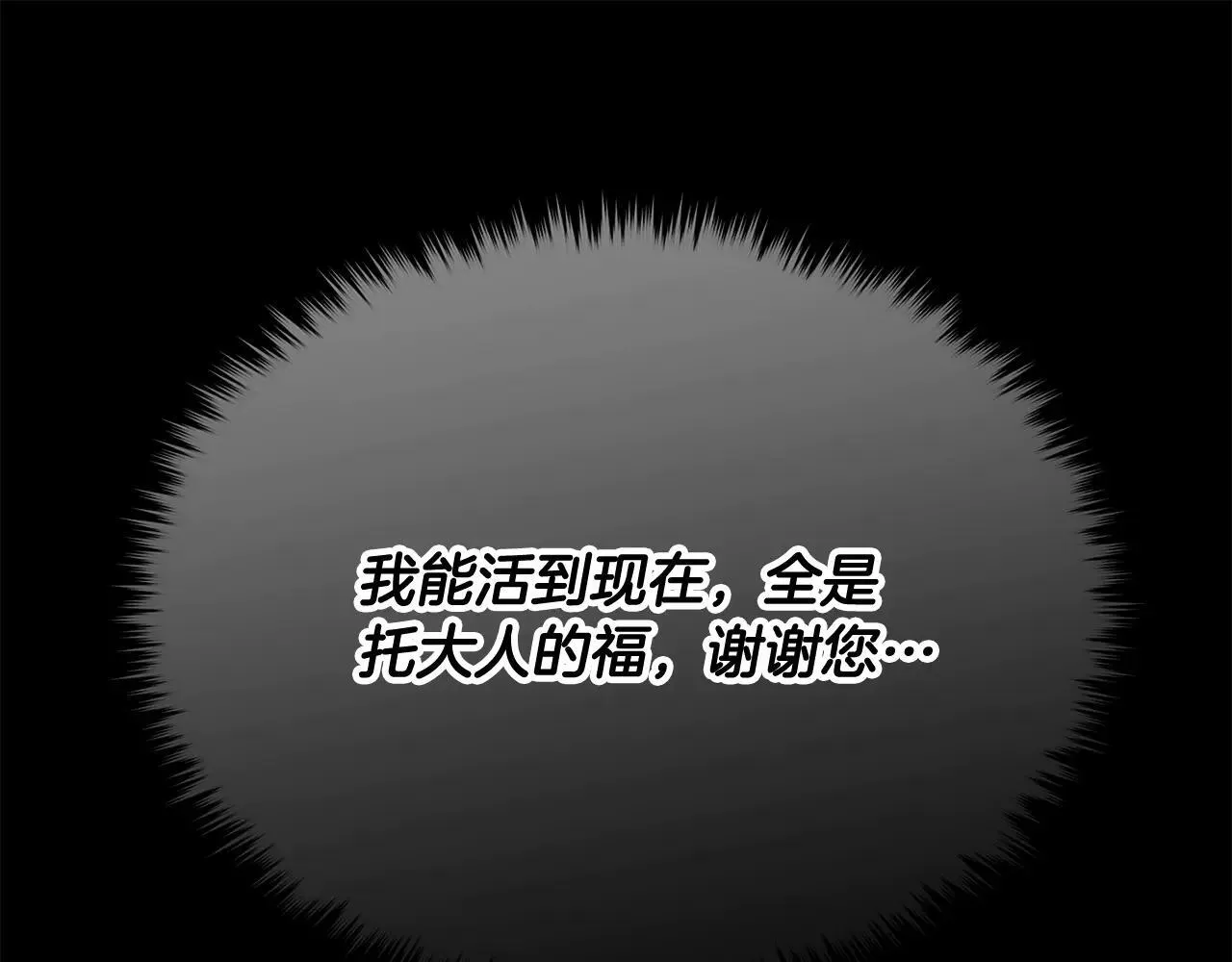 第200话 天选之人 第42页