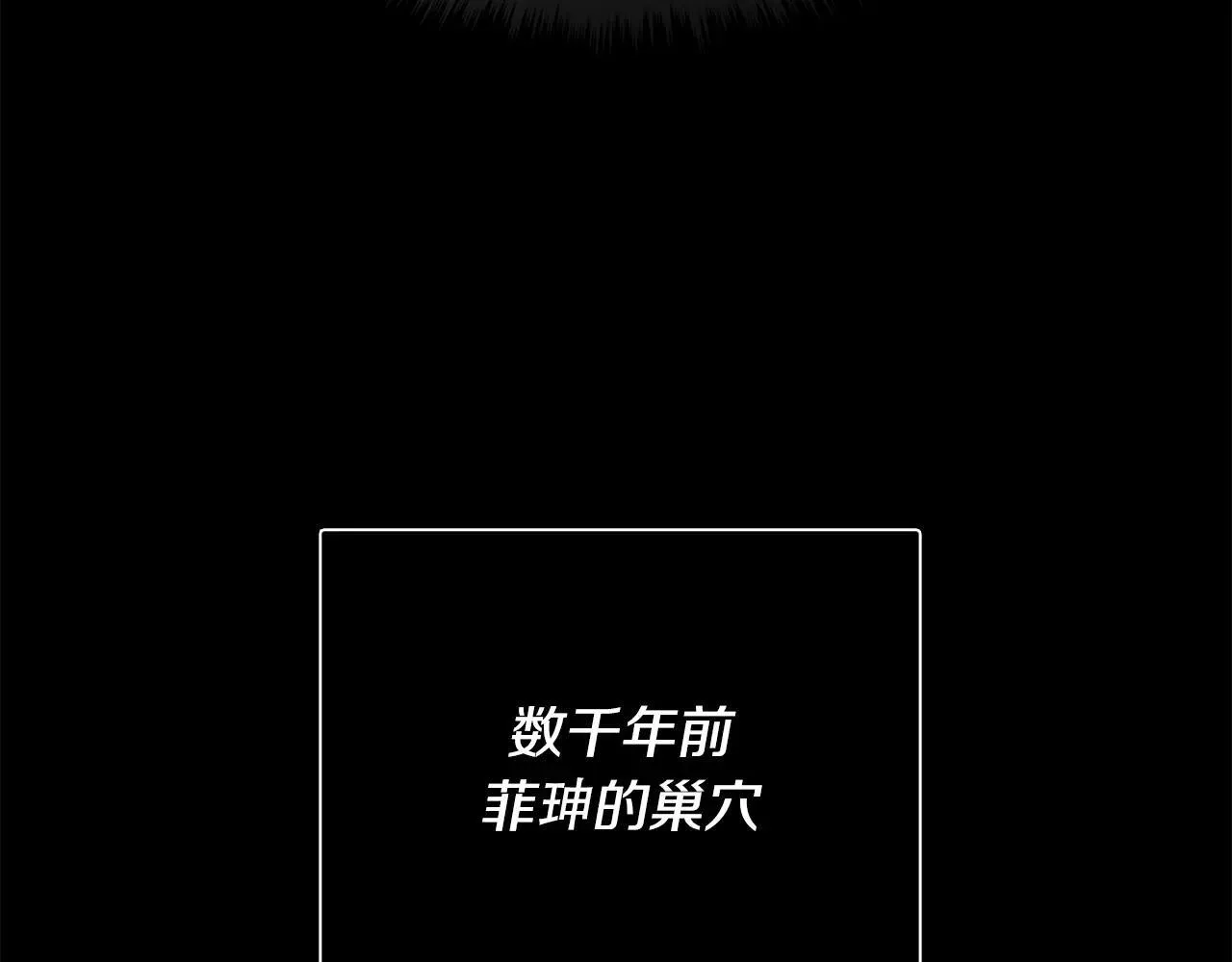 第200话 天选之人 第43页