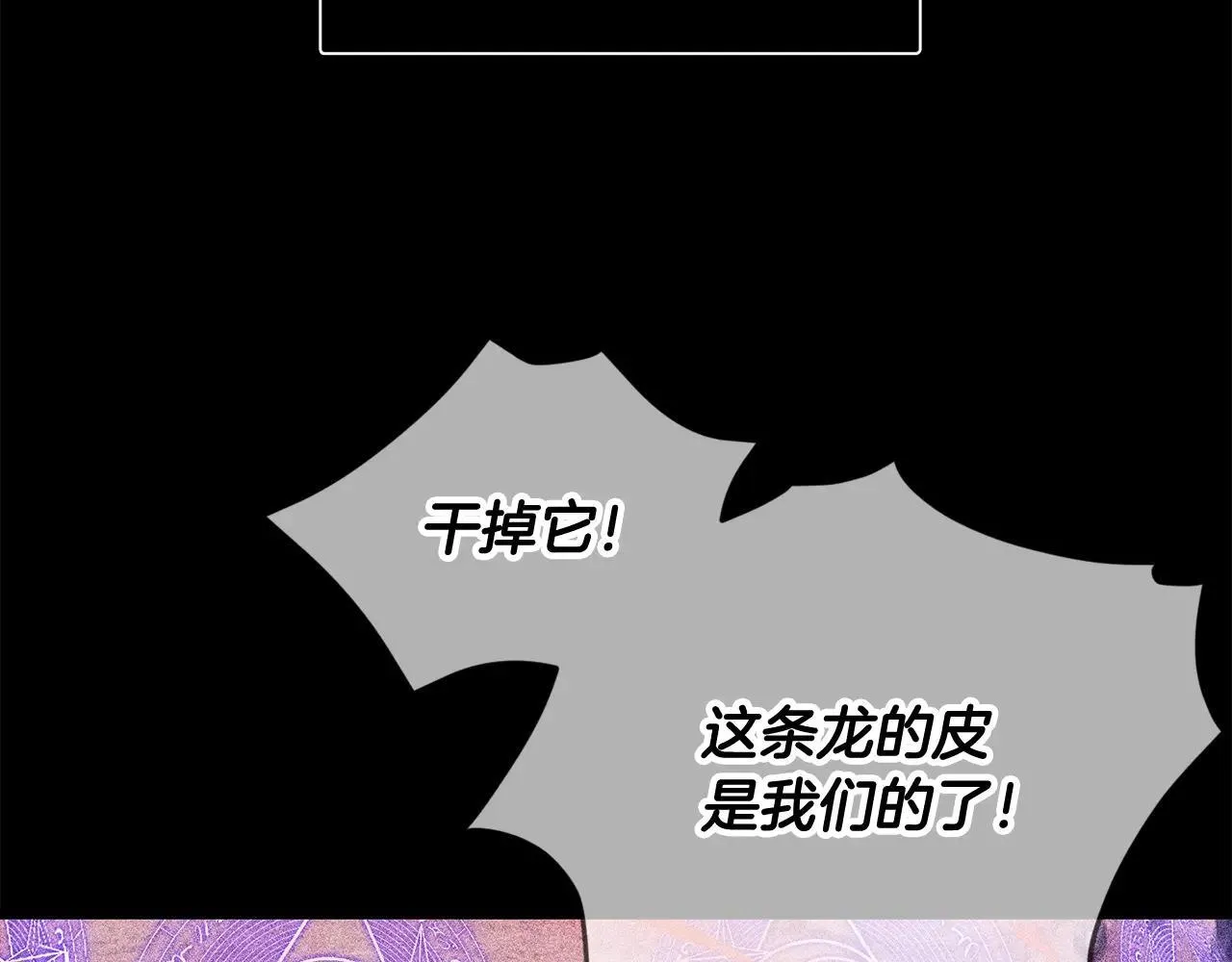 第200话 天选之人 第44页