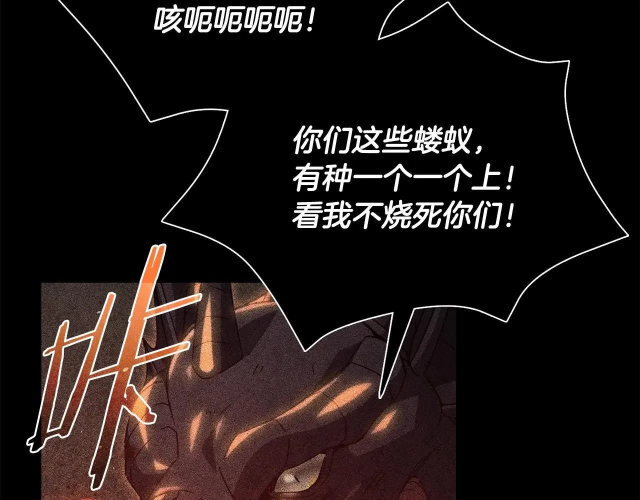 第200话 天选之人 第48页