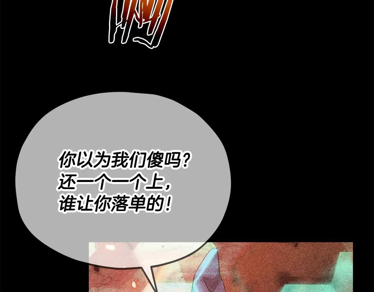 第200话 天选之人 第50页