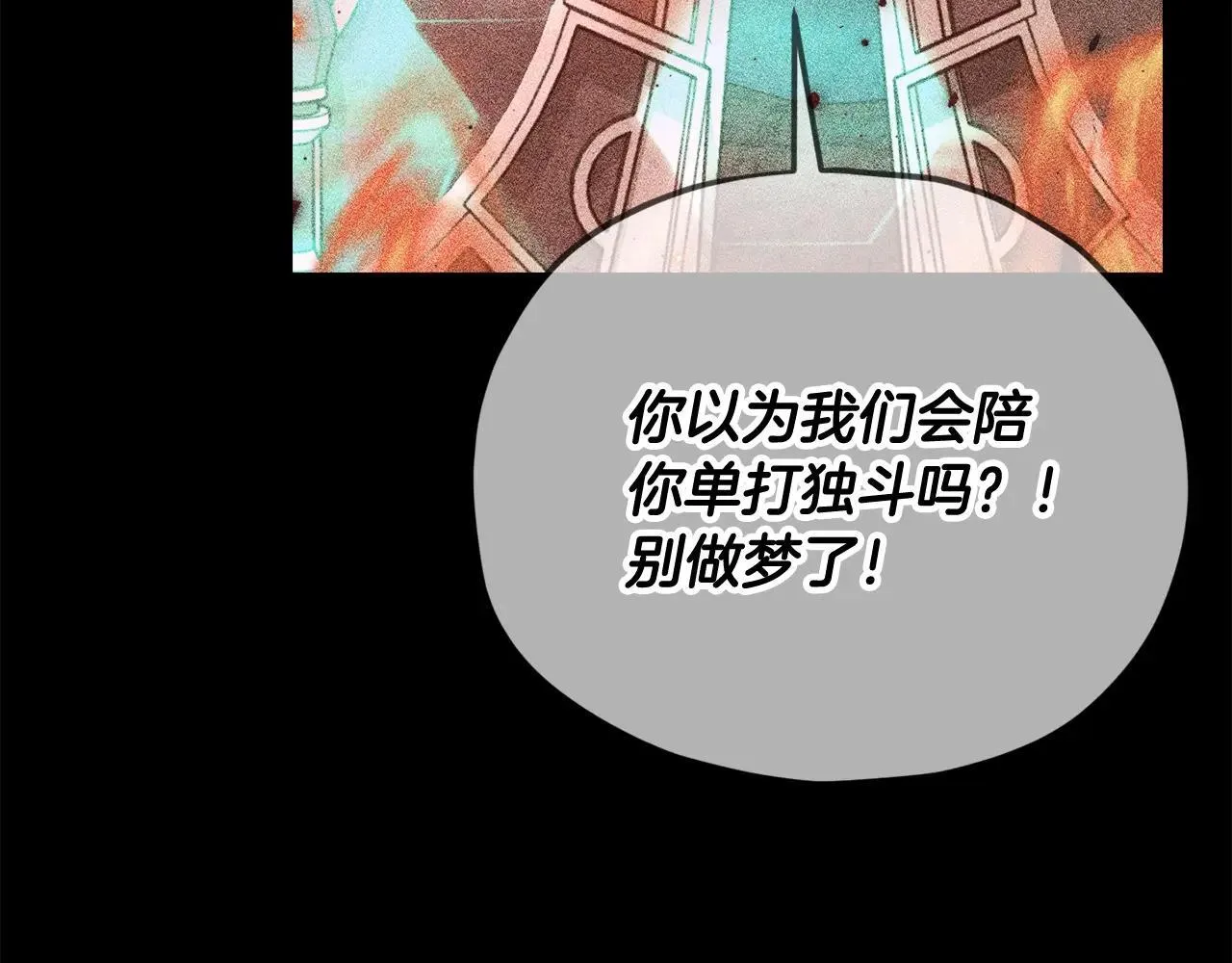 第200话 天选之人 第52页