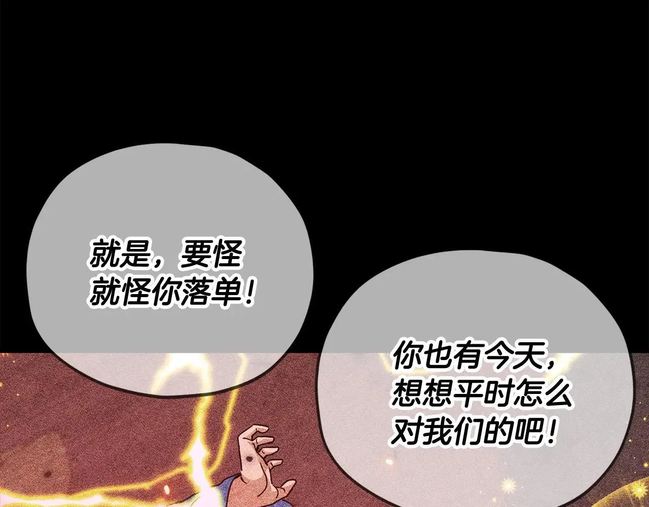 第200话 天选之人 第53页