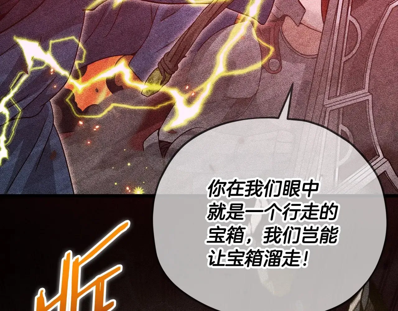第200话 天选之人 第55页