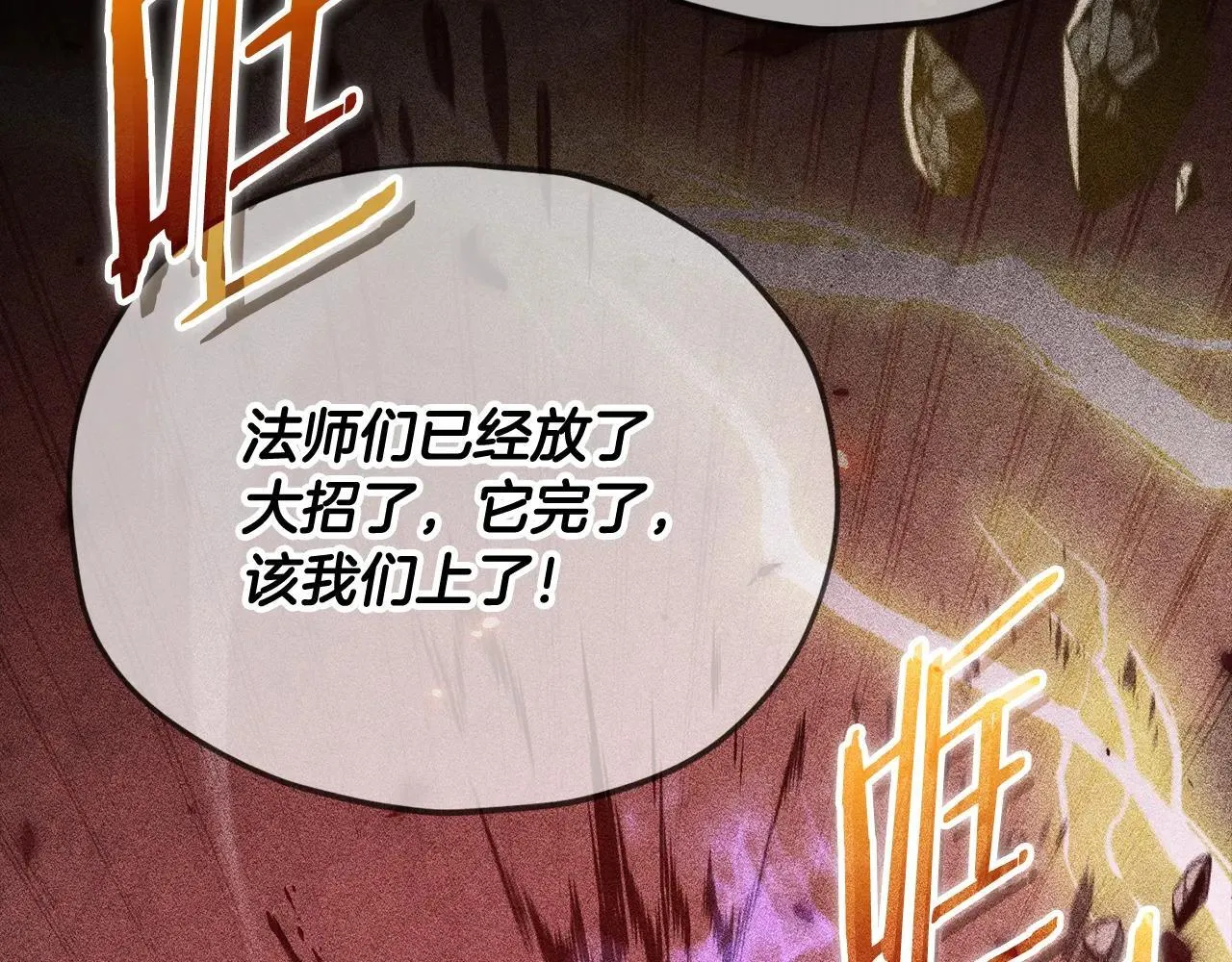 第200话 天选之人 第56页