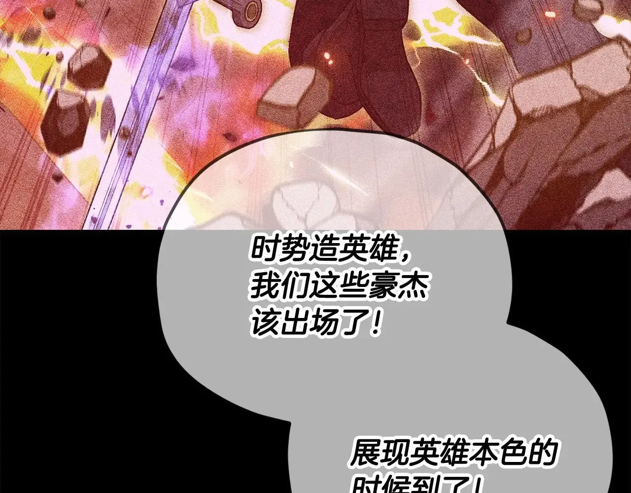 第200话 天选之人 第59页