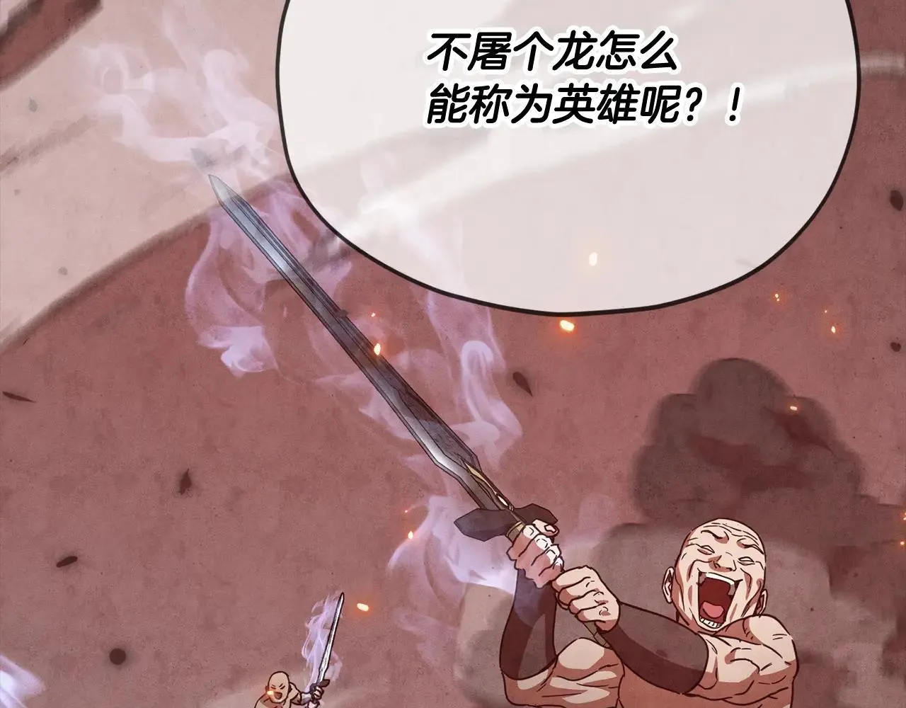 第200话 天选之人 第62页