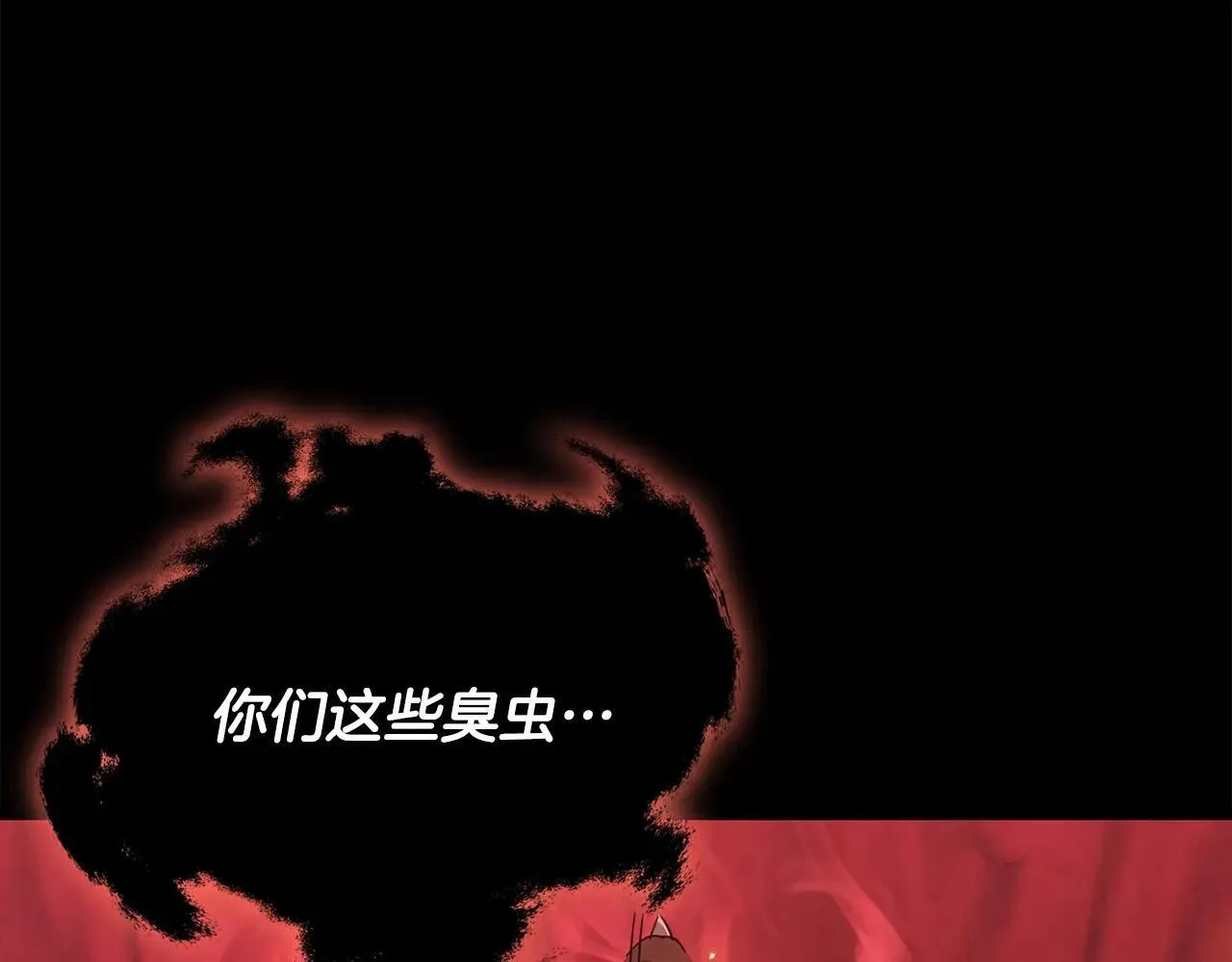 第200话 天选之人 第72页