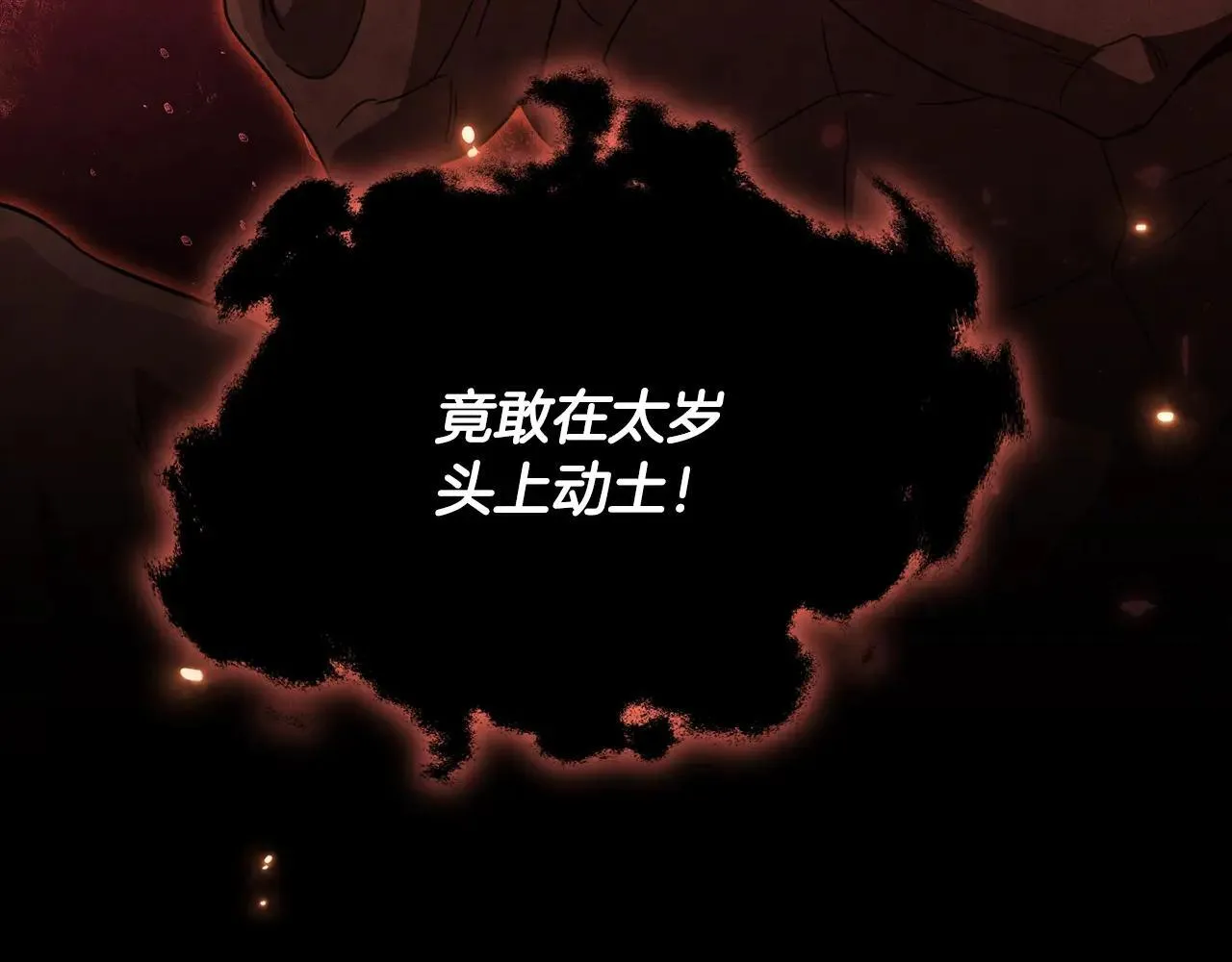 第200话 天选之人 第76页
