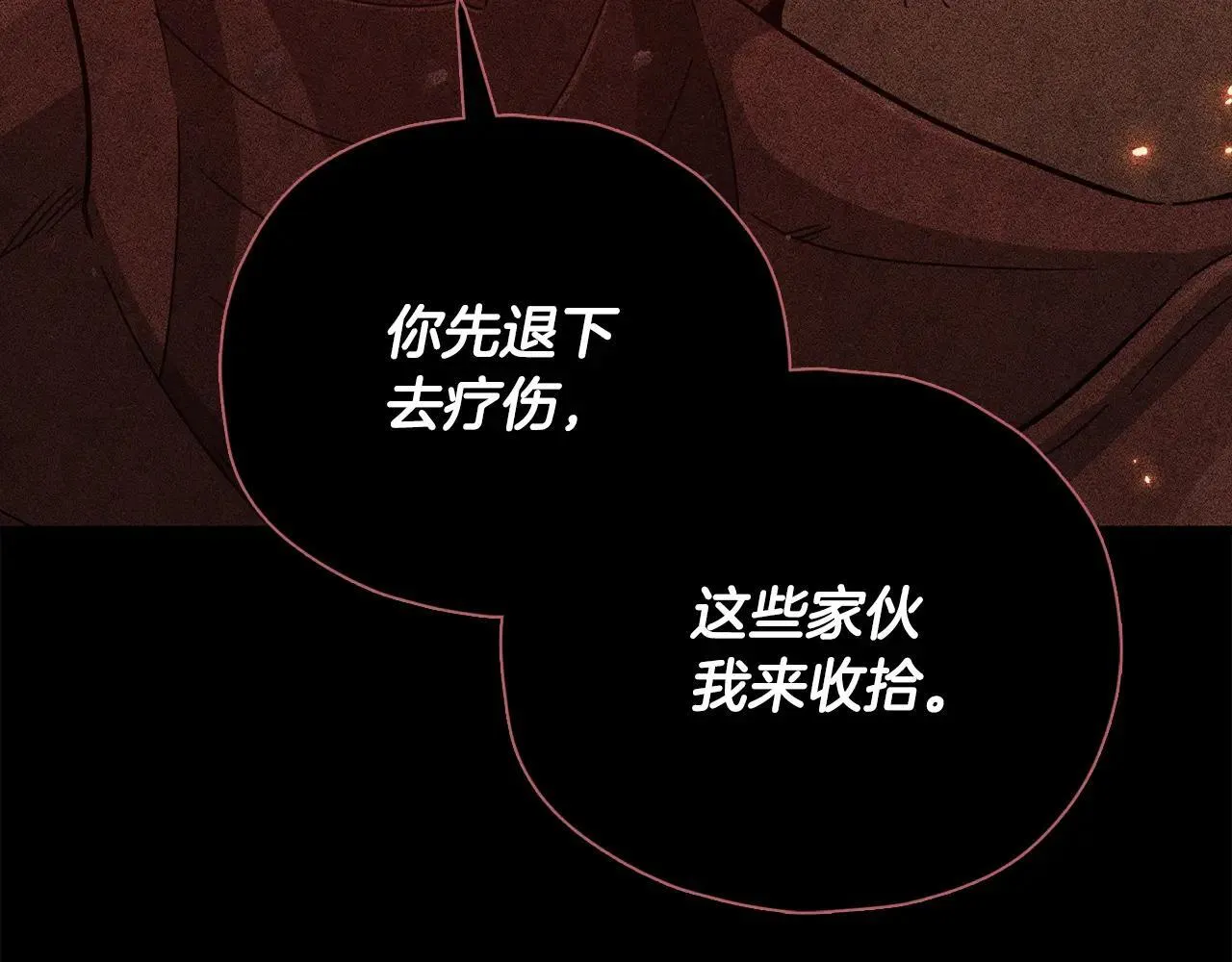 第200话 天选之人 第81页