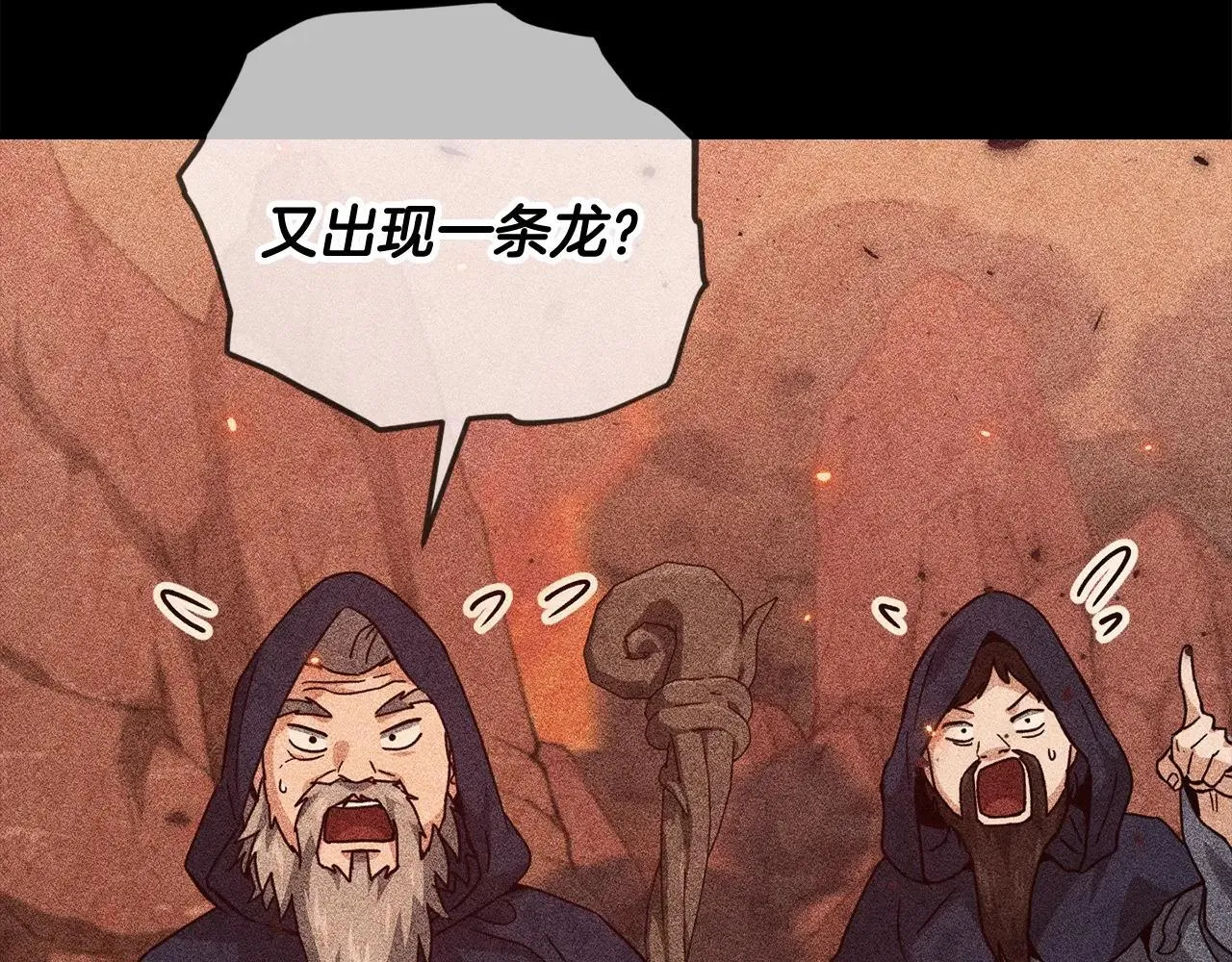 第200话 天选之人 第83页