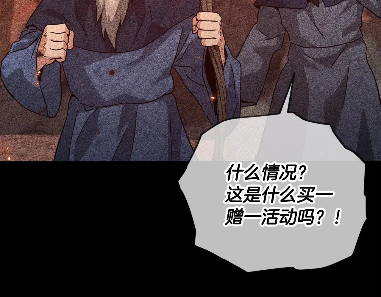 第200话 天选之人 第84页