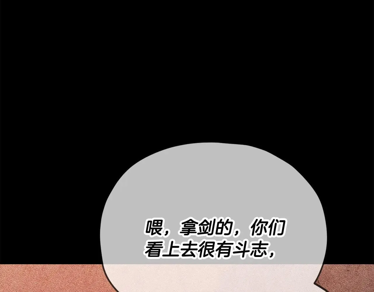 第200话 天选之人 第86页