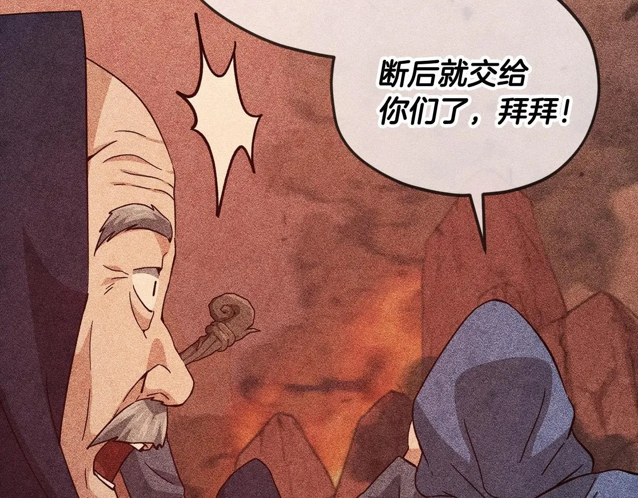 第200话 天选之人 第87页