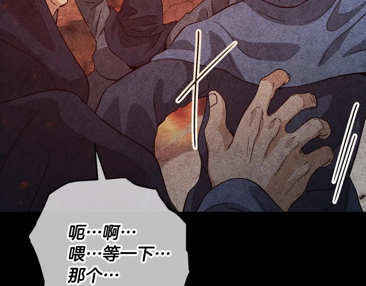 第200话 天选之人 第88页
