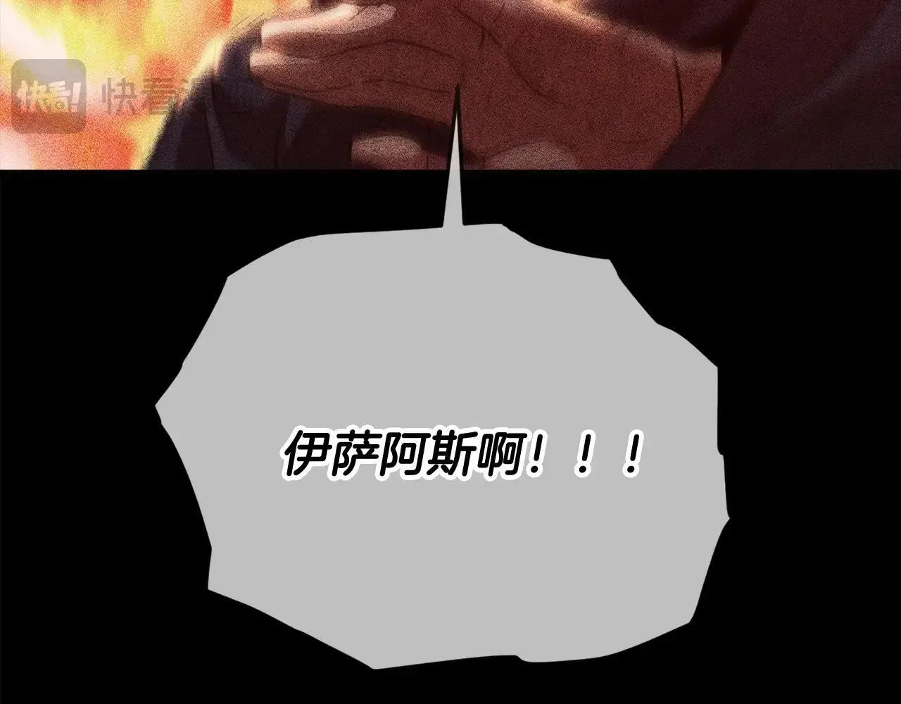 第200话 天选之人 第95页