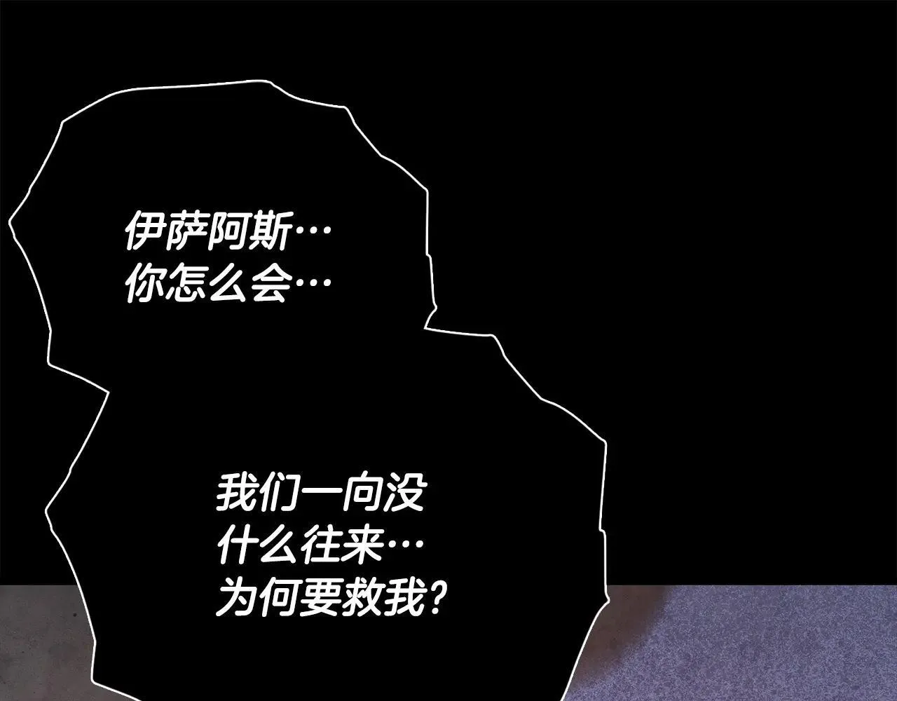 第200话 天选之人 第97页