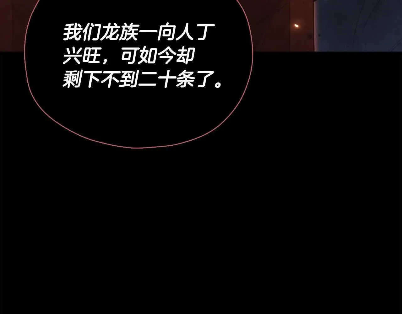 第200话 天选之人 第101页