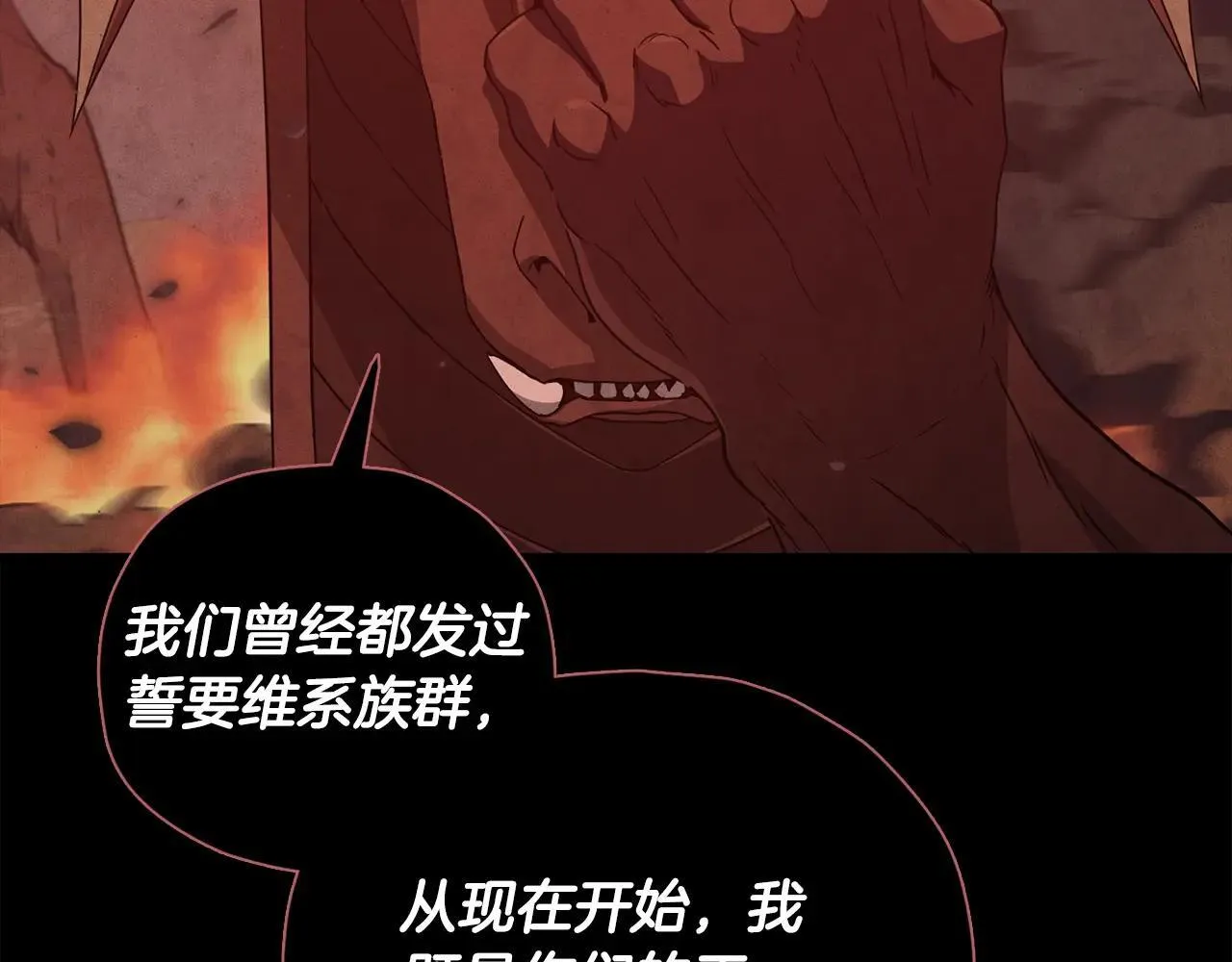 第200话 天选之人 第104页