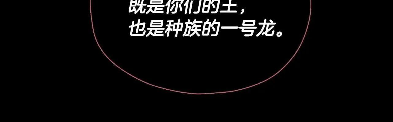第200话 天选之人 第105页