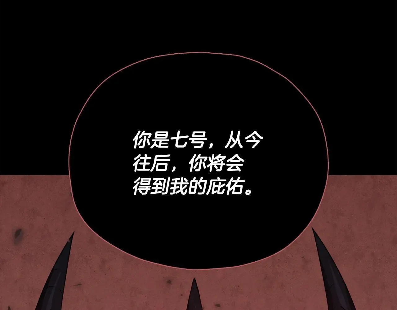 第200话 天选之人 第106页