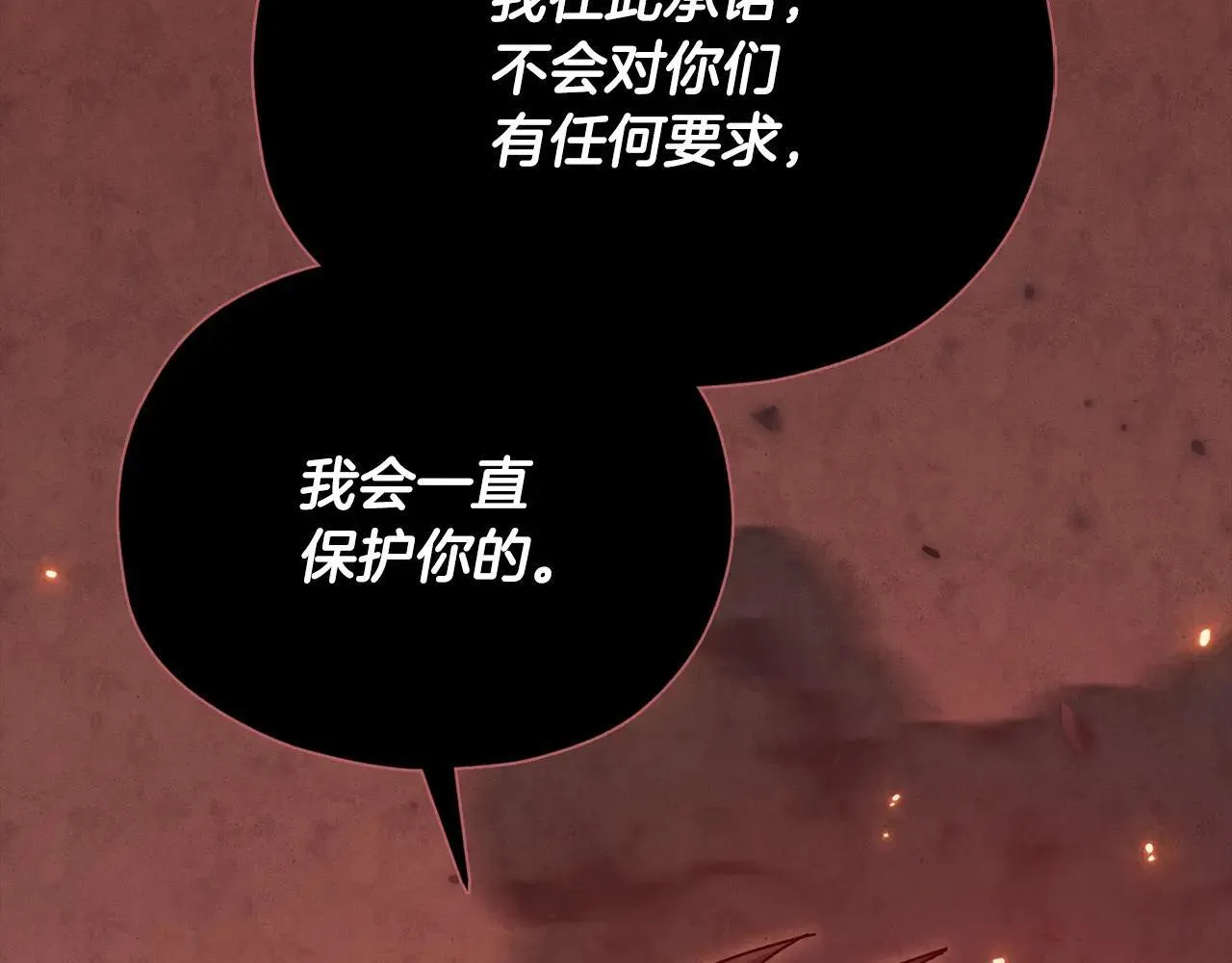 第200话 天选之人 第109页