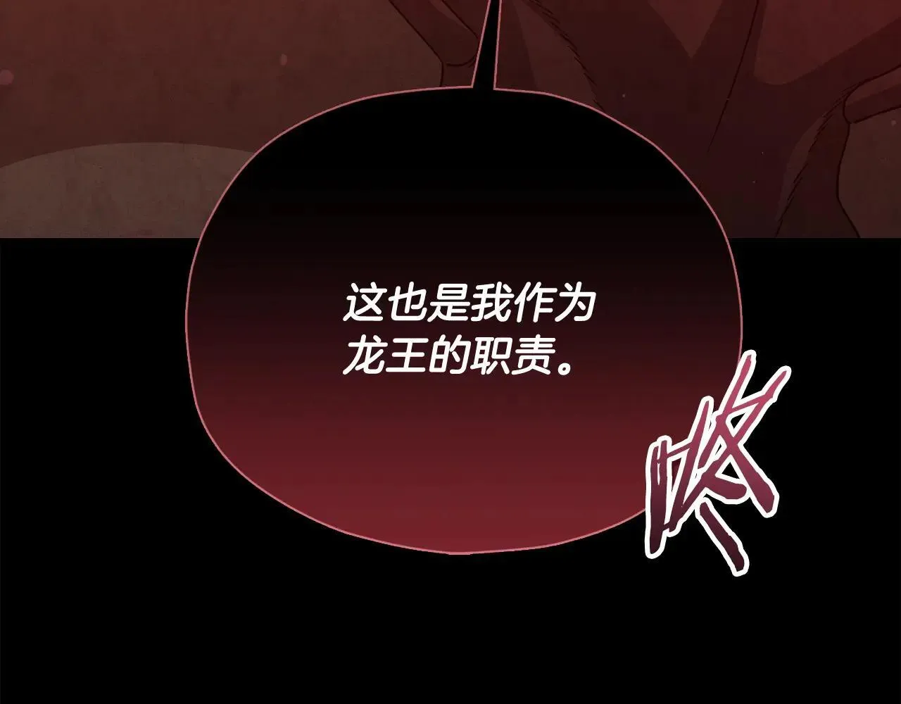 第200话 天选之人 第112页