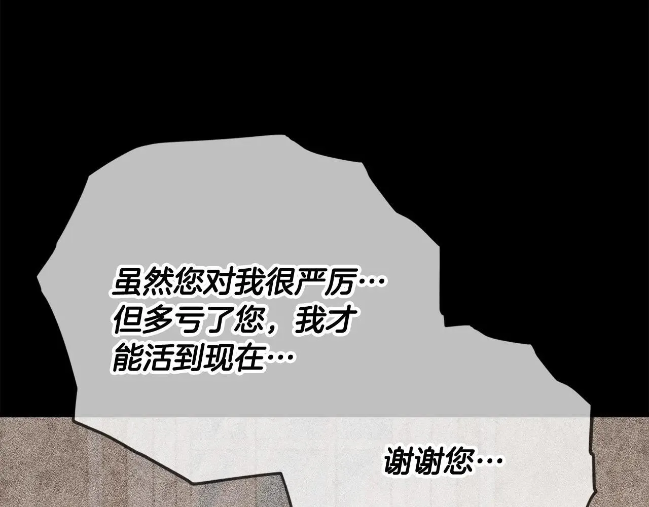 第200话 天选之人 第116页
