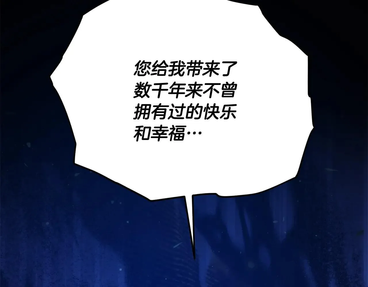 第200话 天选之人 第119页