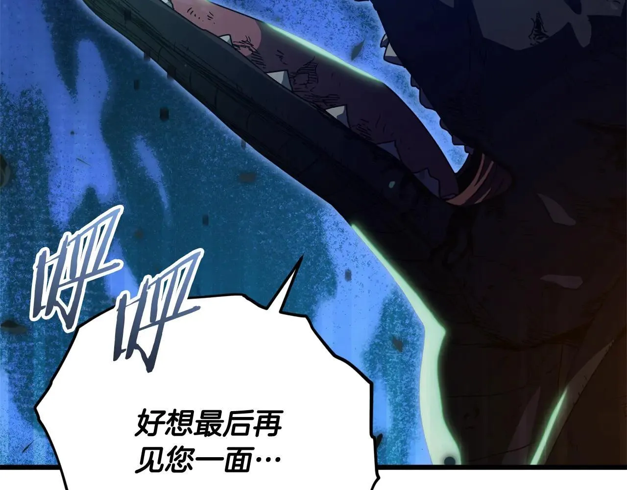 第200话 天选之人 第121页