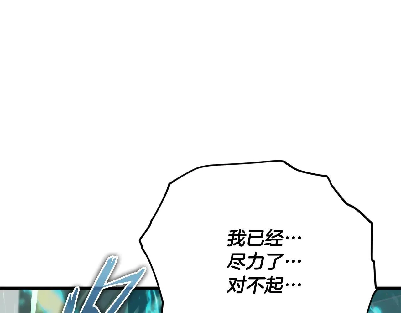 第200话 天选之人 第123页