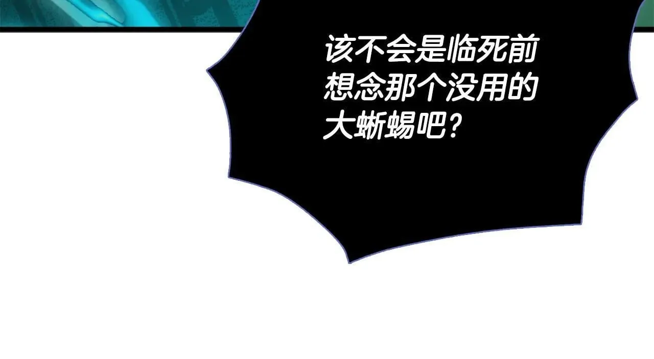 第200话 天选之人 第130页