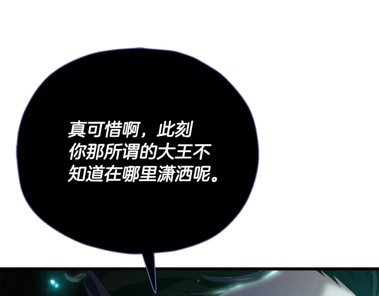 第200话 天选之人 第131页