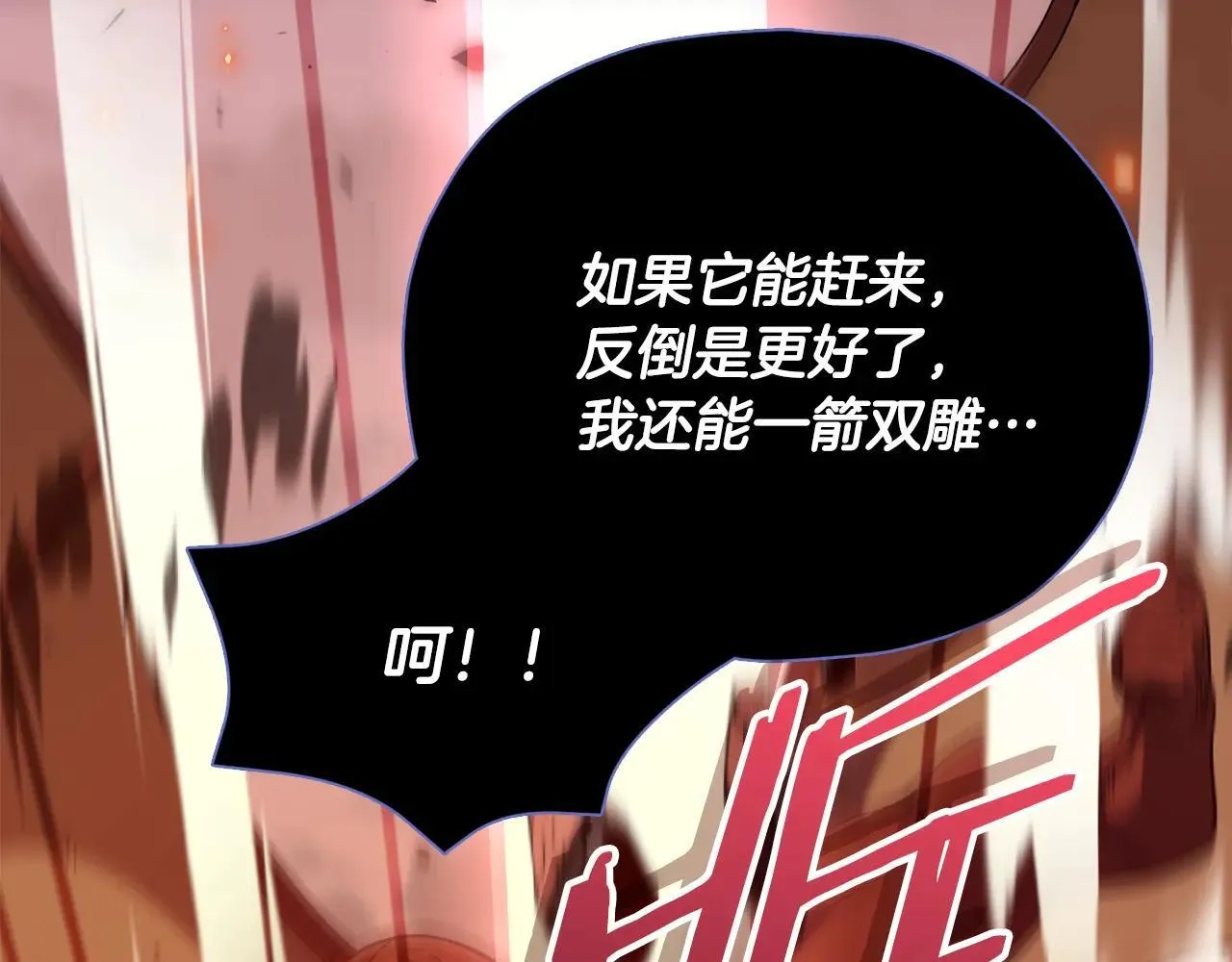 第200话 天选之人 第133页