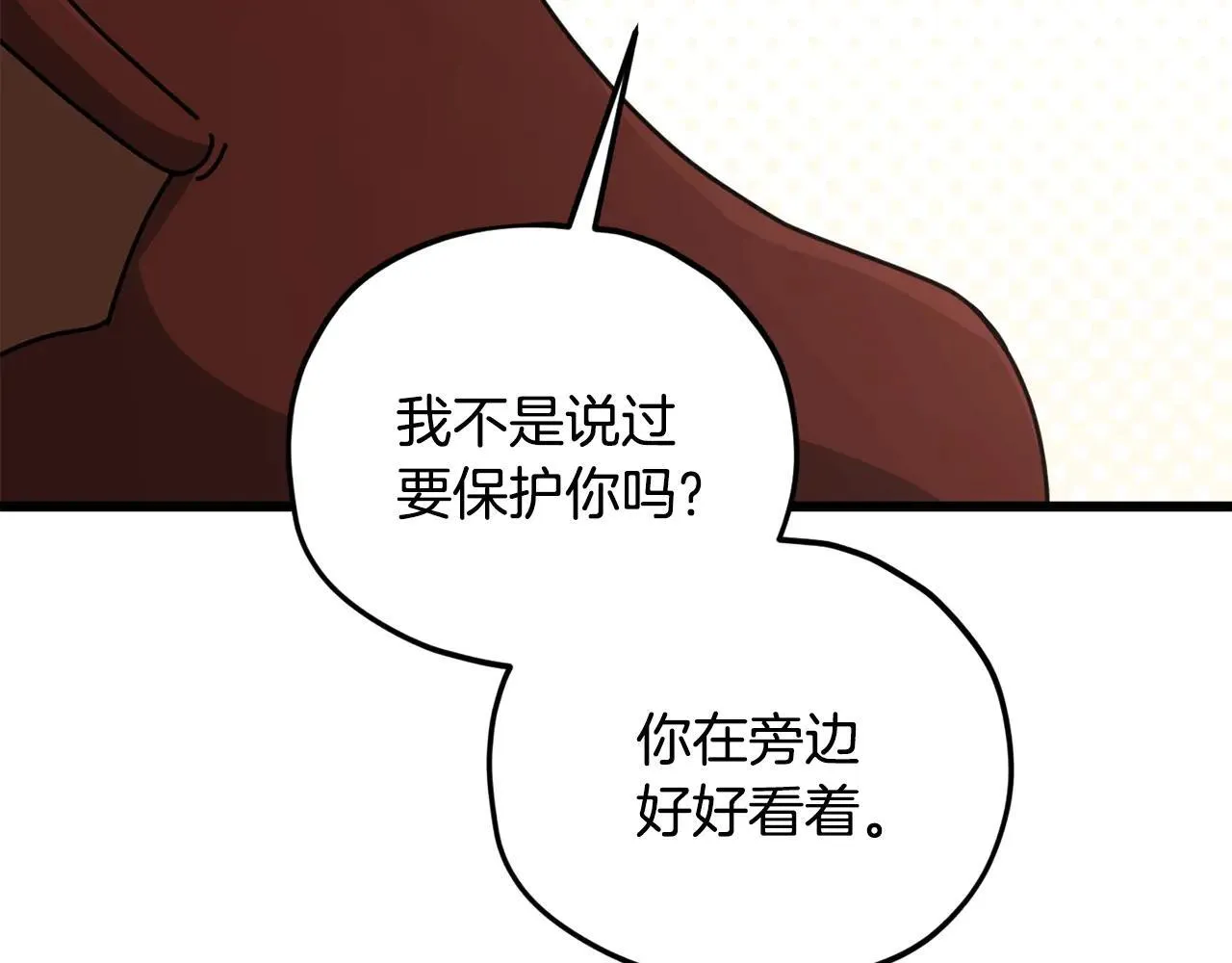 第200话 天选之人 第143页