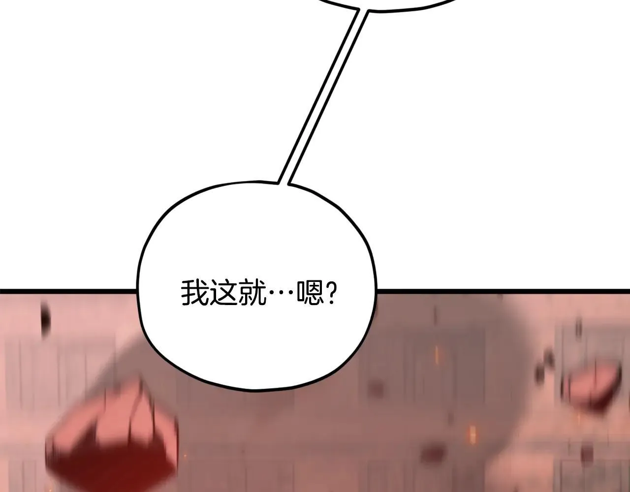 第200话 天选之人 第144页