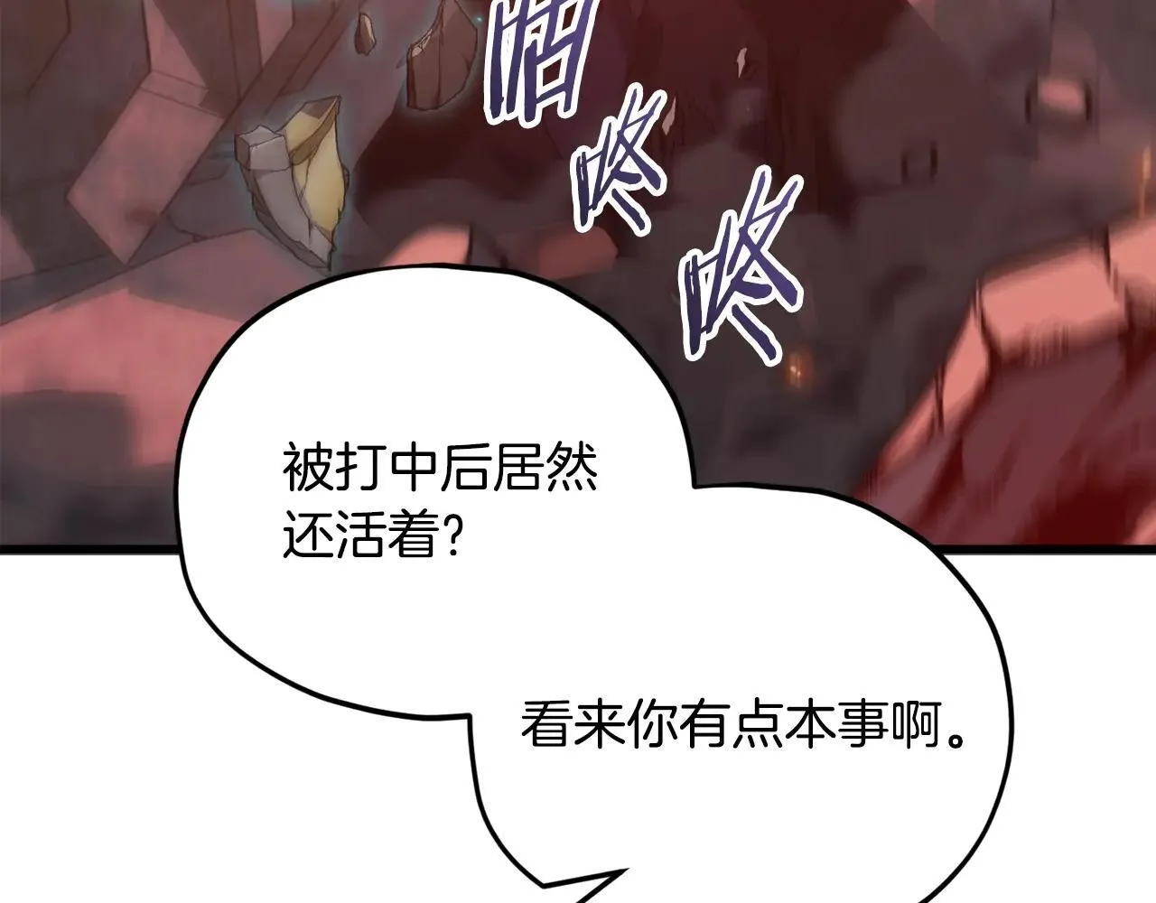 第200话 天选之人 第146页