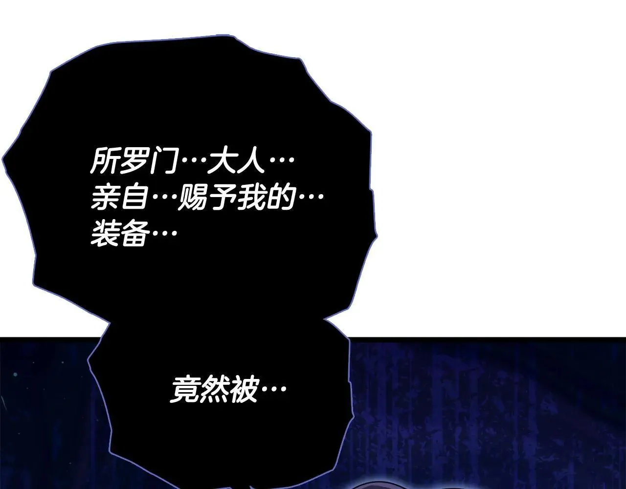 第200话 天选之人 第148页