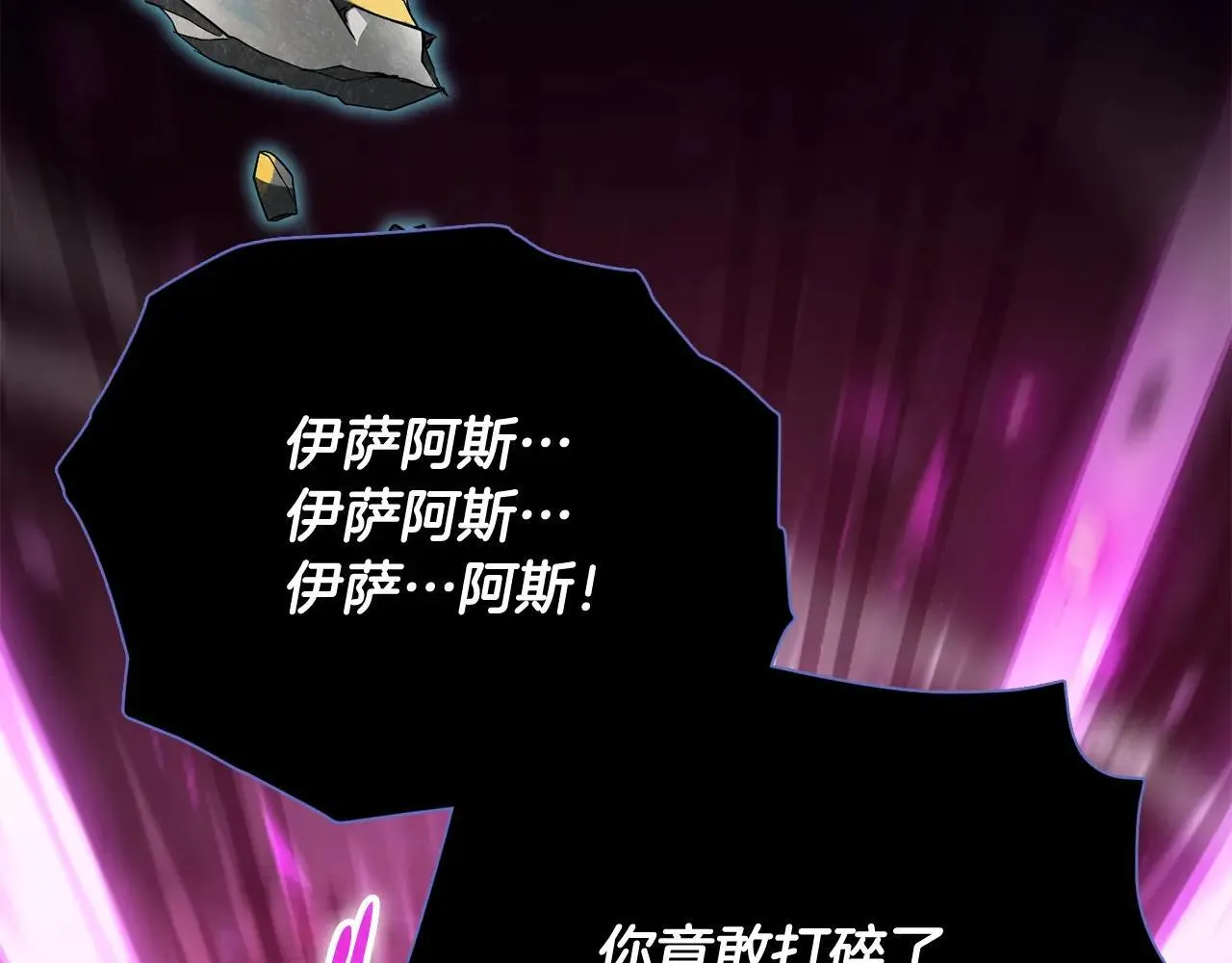第200话 天选之人 第151页